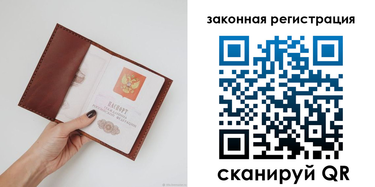 прописка для школы в Нарткале