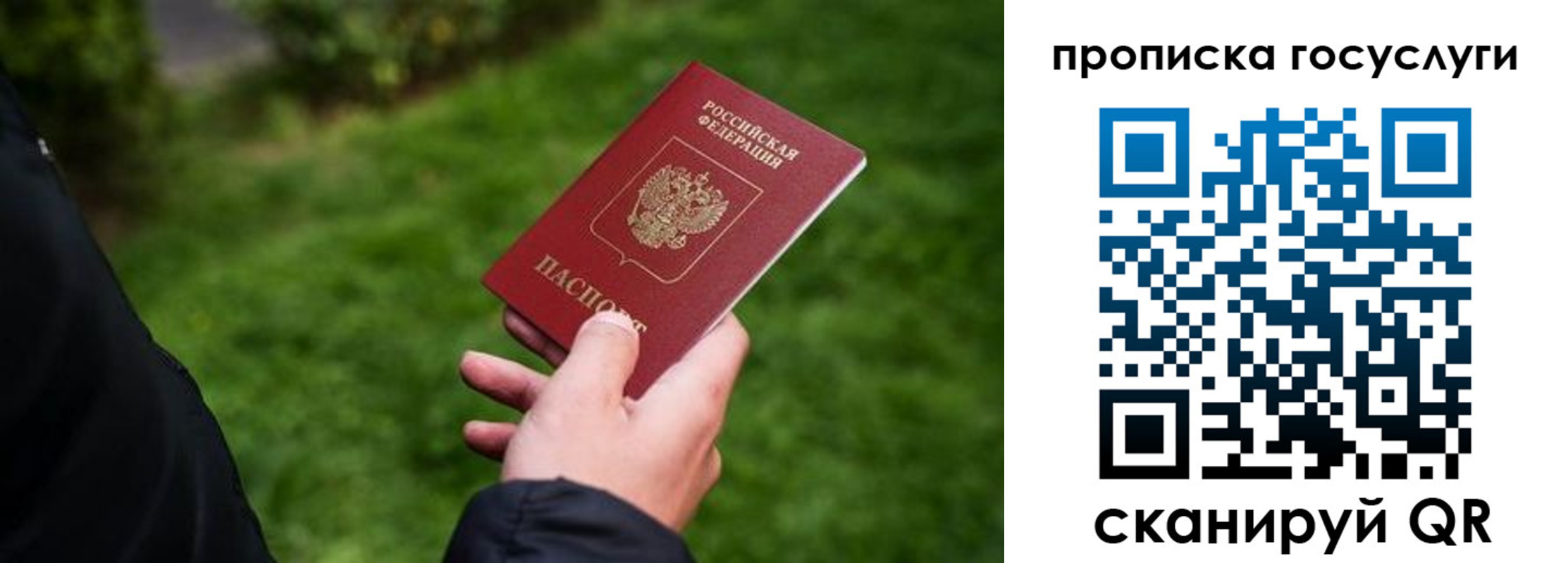 прописка для работы в Нарткале