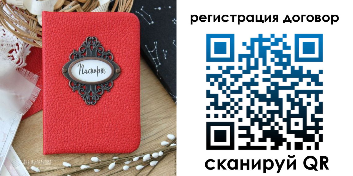 временная регистрация для школы в Нарткале