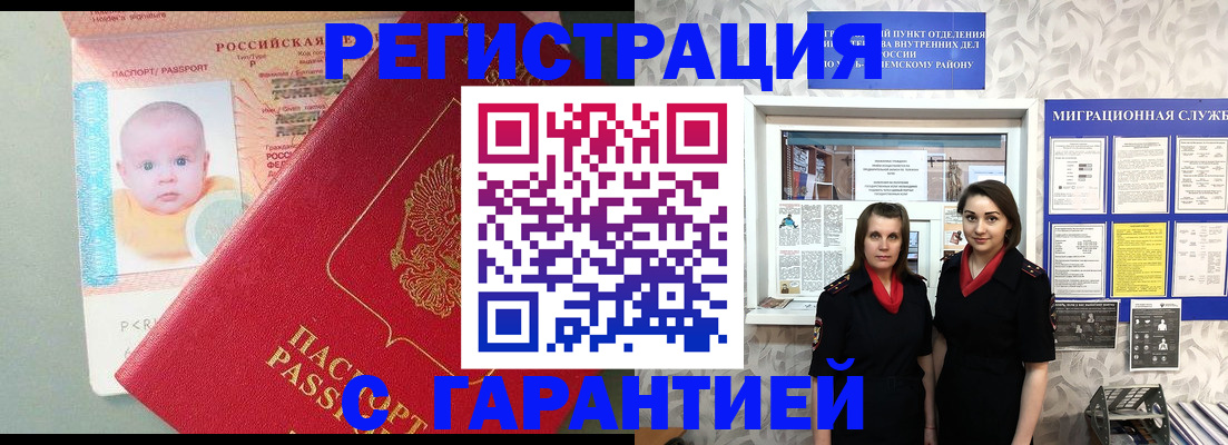 прописка для кредита в Нарткале