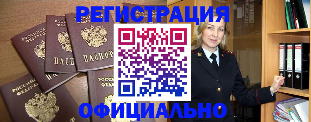 прописка для кредита в Нарткале