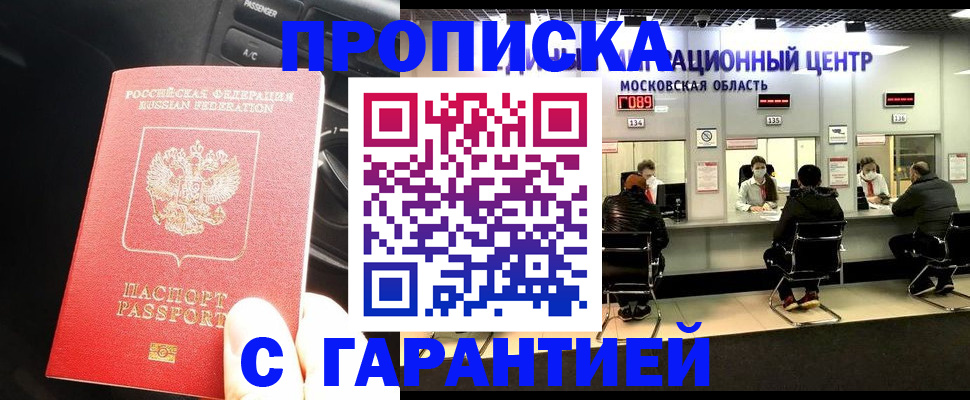 прописка паспорт в Нарткале