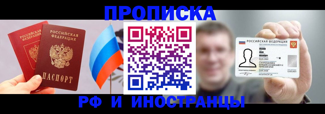 регистрация в Нарткале