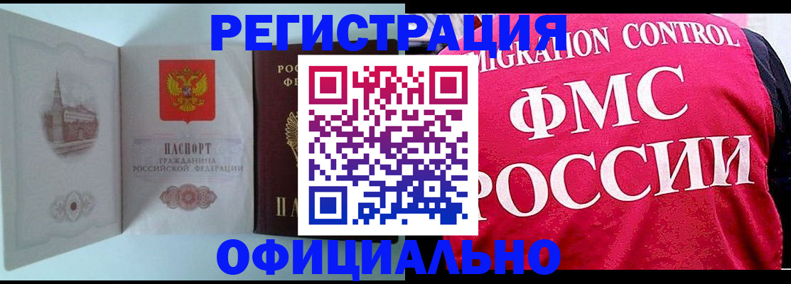 временная регистрация в квартире в Нарткале