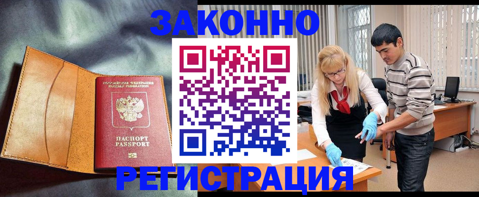 прописка поиск в Нарткале