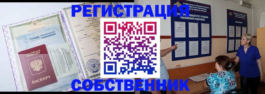 миграционный учет в Нарткале