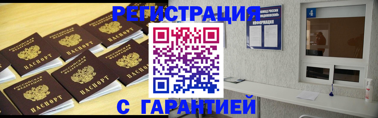 временная регистрация в Нарткале