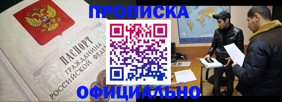 временная регистрация собственник в Нарткале